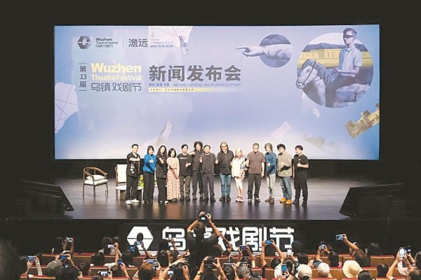 重庆配资网 2026乌镇戏剧节8月22日首轮开票 25部佳作集中演出